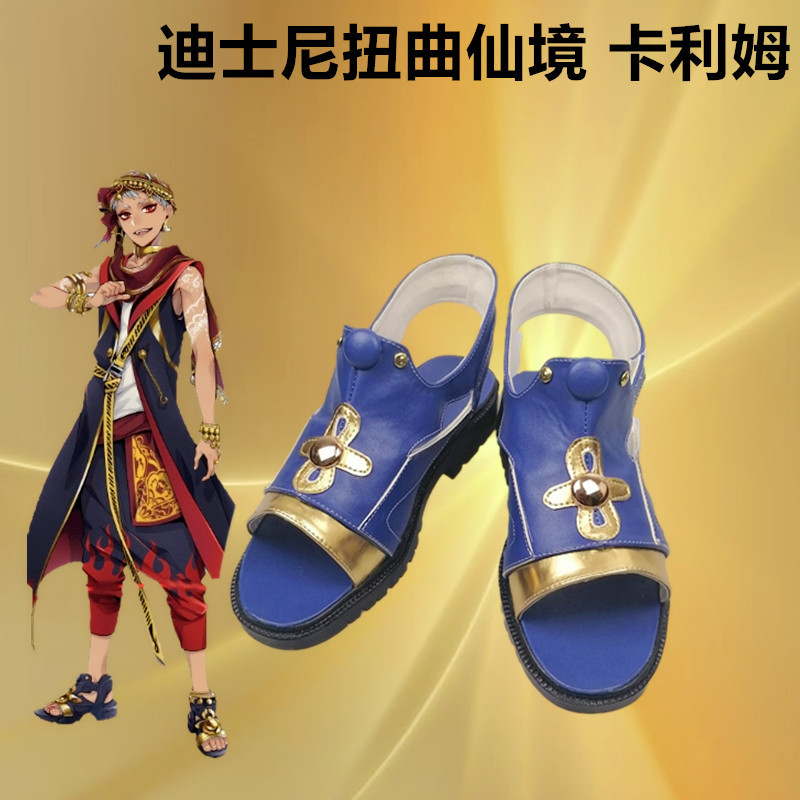 Anime Twisted Wonderland Kalim – Men Accessories Korea Bewertung und Preis